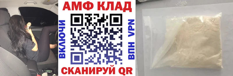 Амфетамин 98%  наркотики  МЕГА tor  Новороссийск 