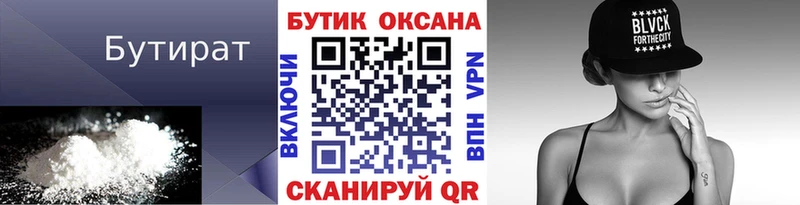 KRAKEN tor  Новороссийск  Бутират бутандиол 