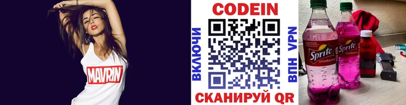 закладки  Новороссийск  блэк спрут зеркало  Кодеиновый сироп Lean Purple Drank 