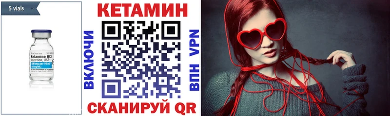 Кетамин VHQ  Новороссийск 
