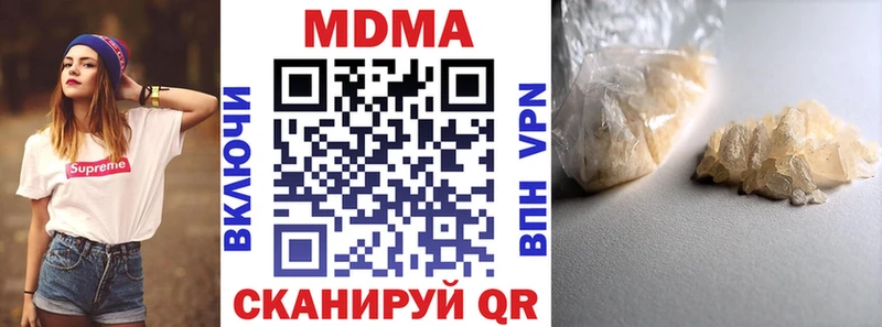 MDMA кристаллы  Новороссийск 