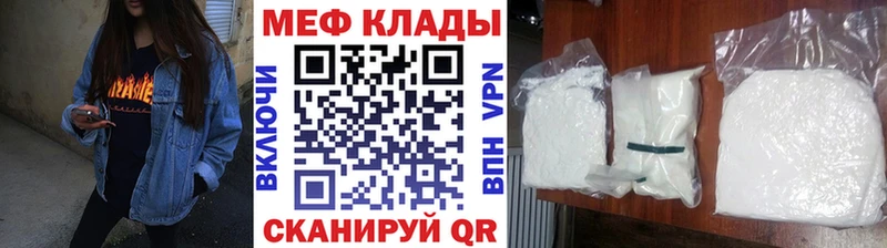 МЕФ mephedrone  Новороссийск 