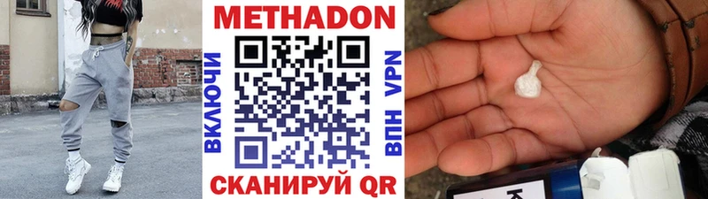 МЕТАДОН кристалл  закладки  Новороссийск 