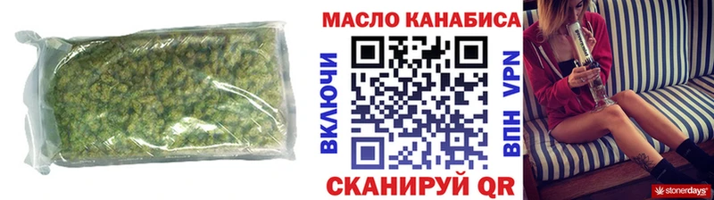 ТГК THC oil Новороссийск