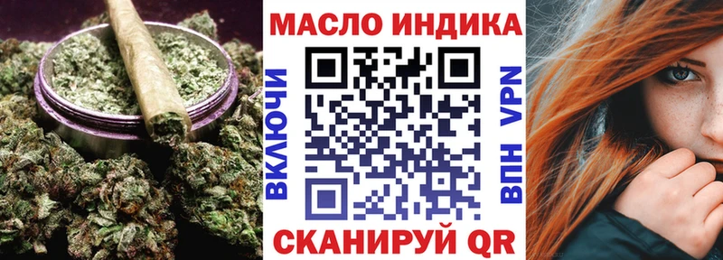 ТГК THC oil  хочу наркоту  Новороссийск 